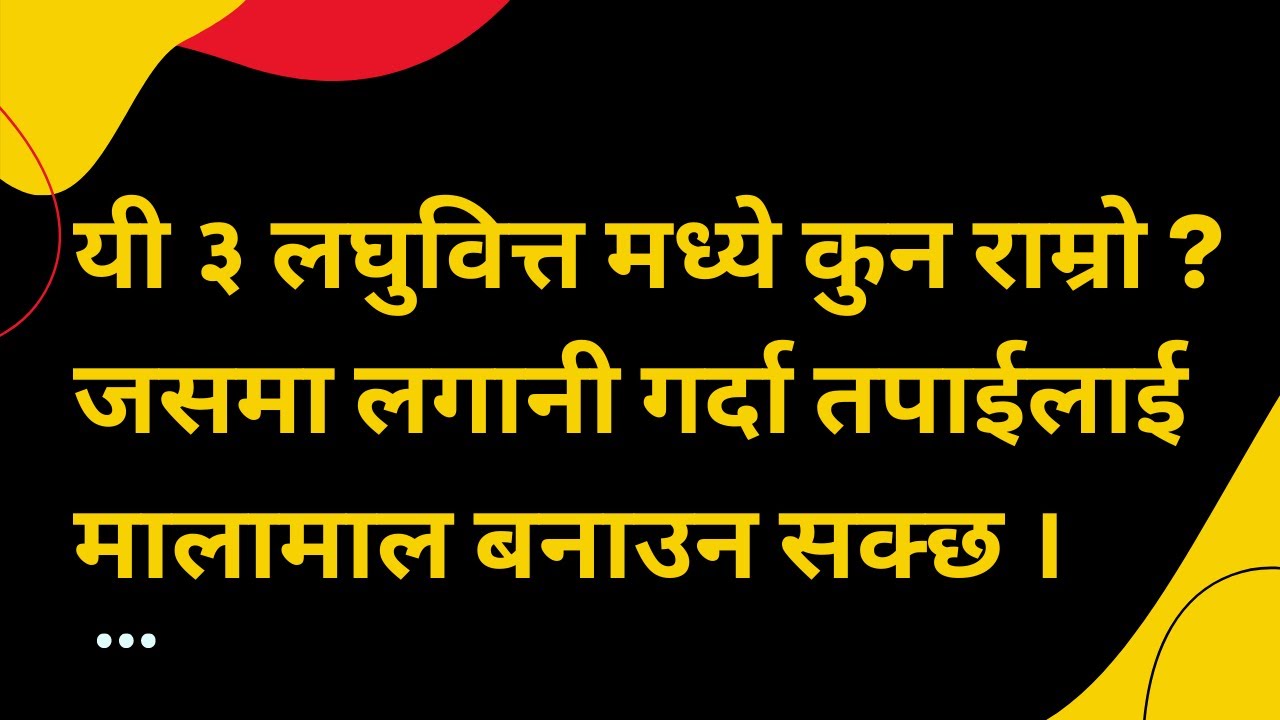 Best 3 Stocks in Microfinance Sector for investing in Nepal Stock Market? Best microfinance share