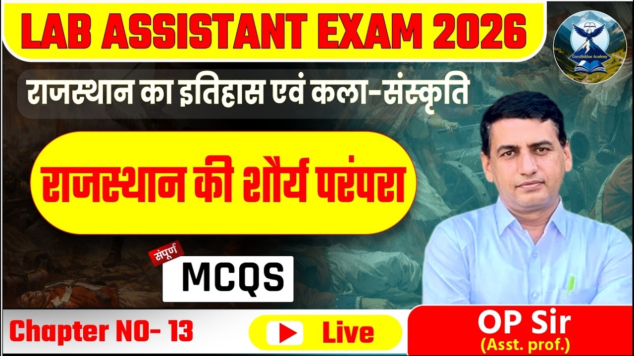 Lab Assistant Exam 2026 | राजस्थान की शौर्य परंपरा | Most Imp MCQs| By OP Sir | GS Academy Jodhpur |