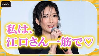 菜々緒、江口洋介「一筋」告白！　広瀬アリス、木村文乃のおっちょこちょいも暴露？　「七人の秘書 THE MOVIE」初日舞台あいさつ