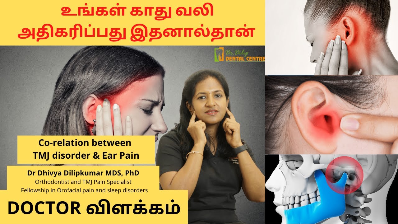 Co-relation between TMJ disorder & Ear Pain | உங்கள் காது வலி அதிகரிப்பது இதனால்தான் |