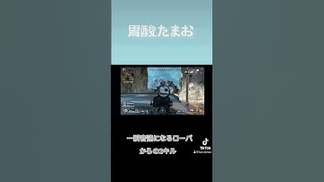 #ゲーム実況 #apex #apexlegends #apexlegendsclips #ゲーム実況 #ゲーム配信 #gameplay #gaming #games