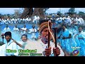 New Ethiopian Oromoo Traditional Music Hoo GaaDa BY AMAAN HUSSEEN 2019 Official Video