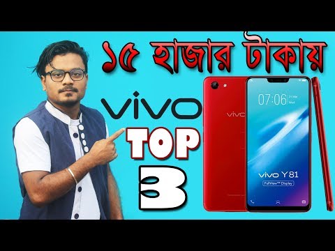 TOP 3 VIVO SMARTPHONE UNDER 15000 TAKA