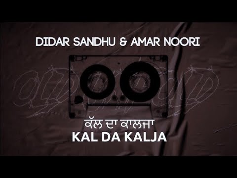 KAL DA KALJA DUKHDA VE - DIDAR SANDHU X AMAR NOORI | REMIX | CALI WEED | 2025 |