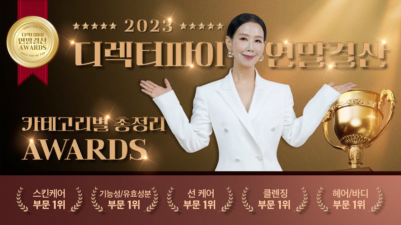 YouTube thumbnail, 디렉터 파이