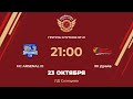 HC ARSENAL III – ХК Драйв | Группа Спутник №21 | ЛД Солнцево