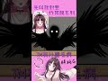 嚇鼠寶包 #台灣vtuber #vtuber #圖奇 #炸耳膜