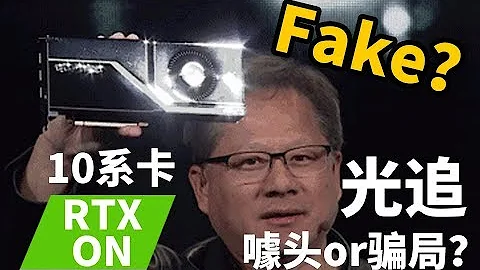 1080ti（10系卡）也能開光追？ RTX是老黃的騙局么？親測光追強開工具 - 天天要聞