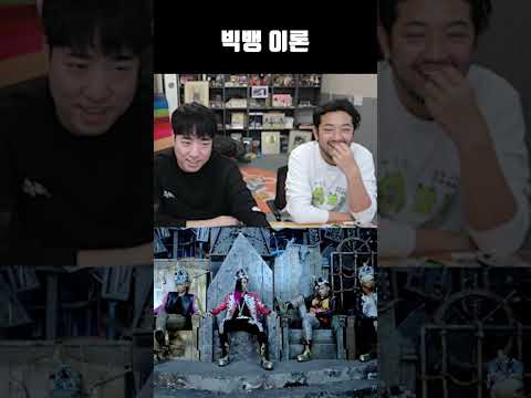 빅뱅 이론