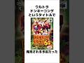 ドンキーコング64に関する雑学1 #ドンキーコング64 #ニンテンドー64 #レア社 #shorts