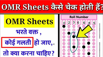 OMR Sheet me galati hone par kya kre || OMR Sheet wrong bubble filling mistake solutions | OMR