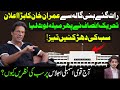 Its Big Imran Khan Big Statement From Bani Gala|Opposition|National Assembly Session |Pm Voting