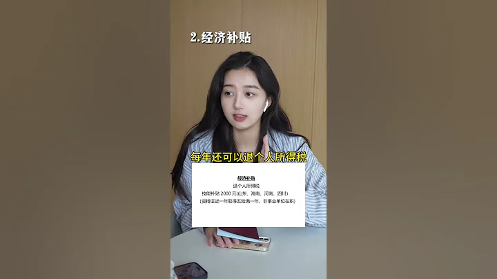 考了教資不當老師還有這些用處？#教資 #教師資格證 - 天天要聞