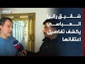Rania Al Abbasi S Brother Told Al Hadath She Was Arrested By The Military Security Branch Of The 