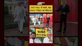 Syed Suhail | Bharat Ki Baat Batata Hoon | Exit Poll से पहले Satta Bazar में कौन आगे? #shorts #bjp