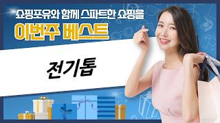 보쉬, 우스틴스, LIVREA, SHILONG, 계양 전기톱 비교 리뷰