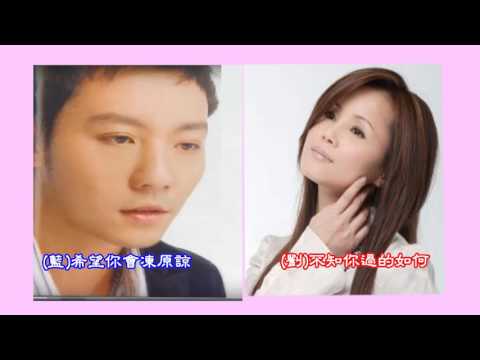 劉依純&藍弘欽-落雨聲     台語歌詞標誌+字幕版c