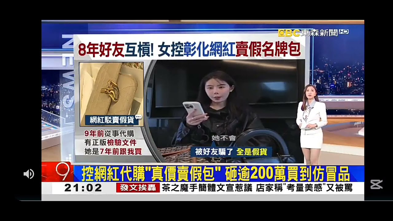 2026 0228【2100東森世界日報】【開場畫面】【播報片段】