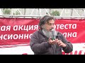 Олег Викторович на митинге 2 сентября 2018 года   всех в отставку!!!