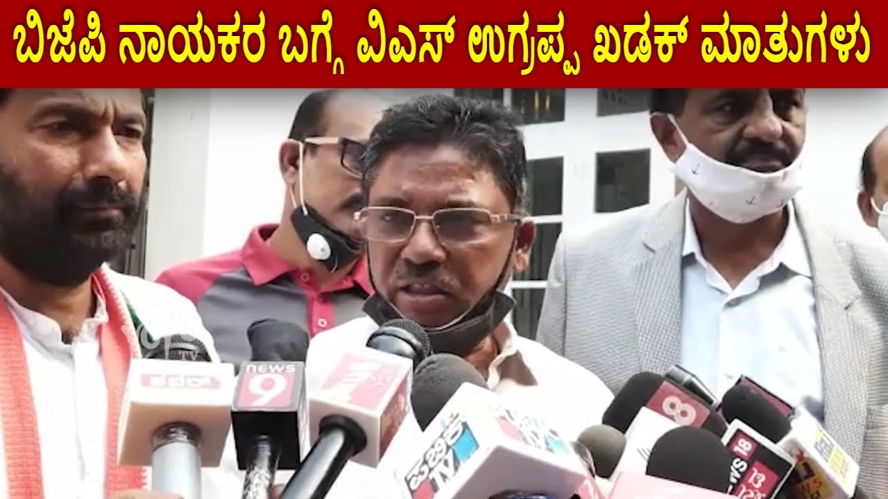 VS Ugrappa Strong Speech about BJP Leaders | RR Nagara Byelection 2020 | Karnataka | YOYO TV Kannada