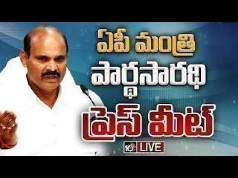 LIVE | Minister Kolusu Parthasarathy Press Meet | ఏపీ క్యాబినెట్‌ నిర్ణయాలపై ప్రెస్‌ మీట్‌ | 10TV - 10TVNEWSTELUGU