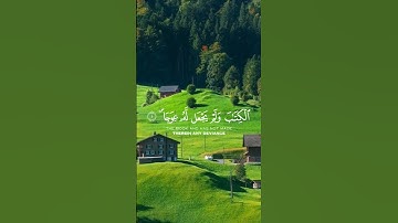 سورة الكهف...ما تيسر من سورة الكهف بصوت سعود الشريم