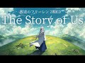 The Story Of Us Milet アニメ 葬送のフリーレン 2期ED を全身全霊のリスペクトと作品への超絶愛を込めてカバーしてみた Cover With Respect 34