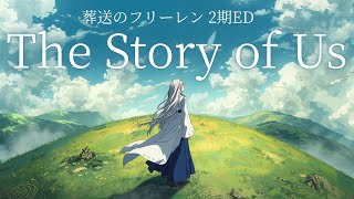 Download Lagu 【The Story of Us / milet】《アニメ「葬送のフリーレン」2期ED》を全身全霊のリスペクトと作品への超絶愛を込めてカバーしてみた🎤【Cover with Respect #34】 MP3