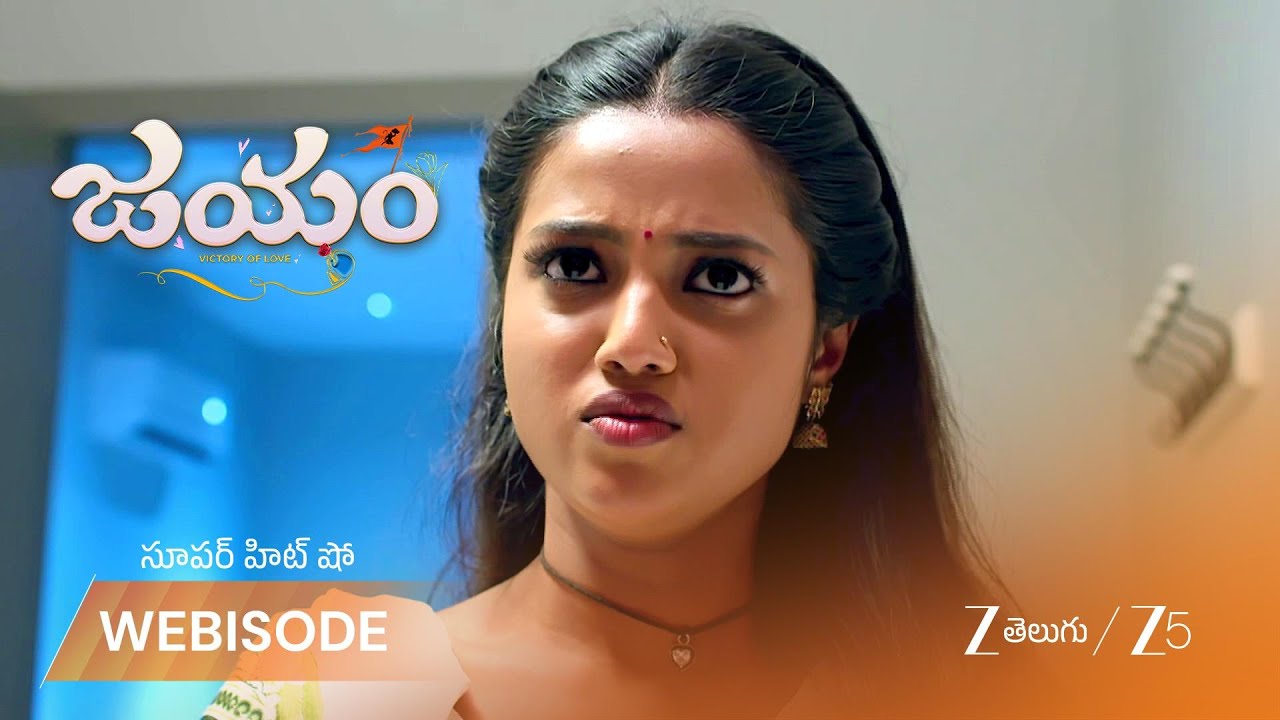 ДЖАЯМ | ЕР - 72 | Вебизод | 1 октября 2025 г. | Новости телугу