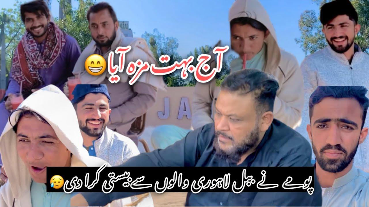 Aj Ham Saab Dosto Nay Mil Kar Party Enjoy Ki ❤️🥰🥀Please Sabscribe to My Channel 