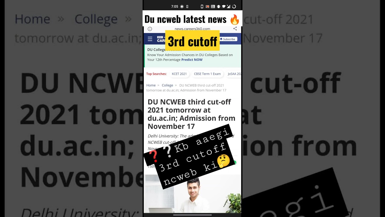 🔴DU NCWEB 3RD CUTOFF LIST LATEST UPDATE🔥