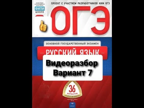 Вариант 35 егэ русский цыбулько