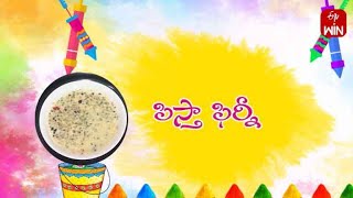 Pista Firni పసత ఫరన Ruchula Bandi Etv Abhiruchi