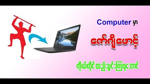 How to install Zawgyi fonts