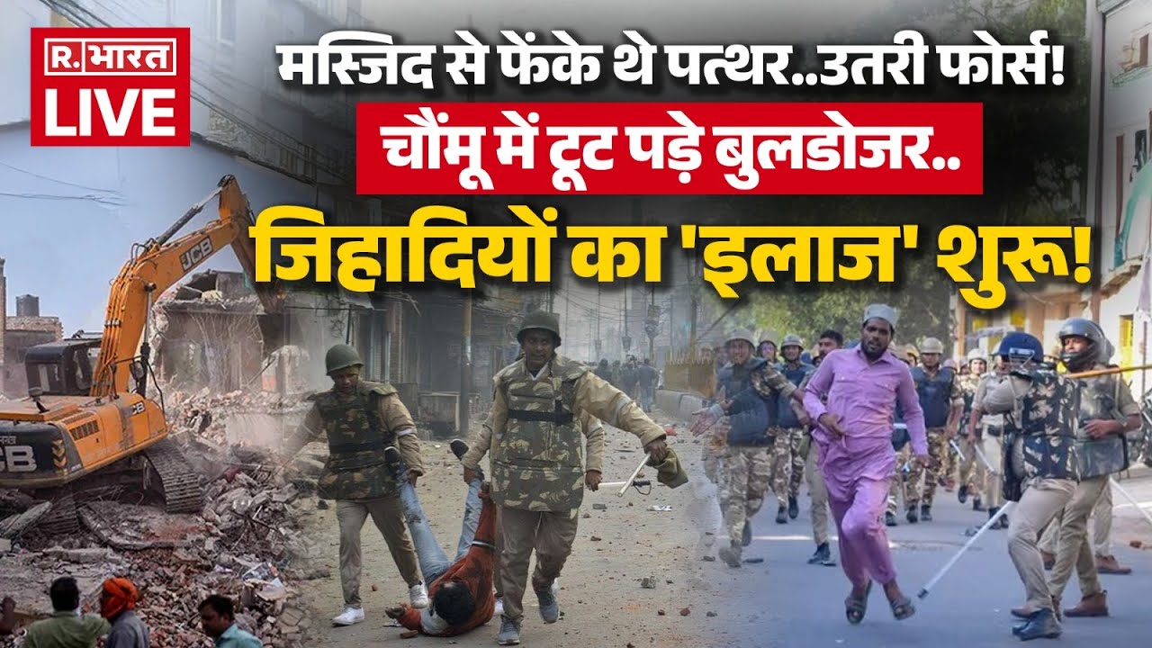 Bulldozer action in Jaipur Violence LIVE: चौंमू में टूट पड़े बुलडोजर..जिहादियों का इलाज शुरू | Chomu