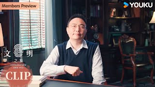 历史的操控者是喜欢躲猫猫的小孩？还是深谋远虑的老人？ | 文明之旅 | 优酷纪实人文 YOUKU DOCUMENTARY