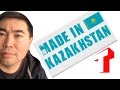 СДЕЛАНО В КАЗАХСТАНЕ что продает магазин в Астане? / Танирберген Бердонгар / Tanirbergen Berdongar /