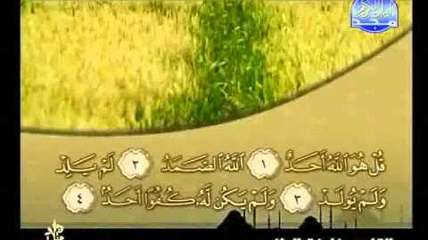 خليفة الطنيجي - سورة الإخلاص Al-Ikhlas