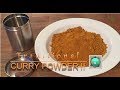 Traditional Curry Powder II | Tasty Indian Curry Masala II | South Indian Curry Masala II