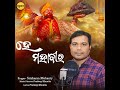 Hey Mahaveer Mp3 Song