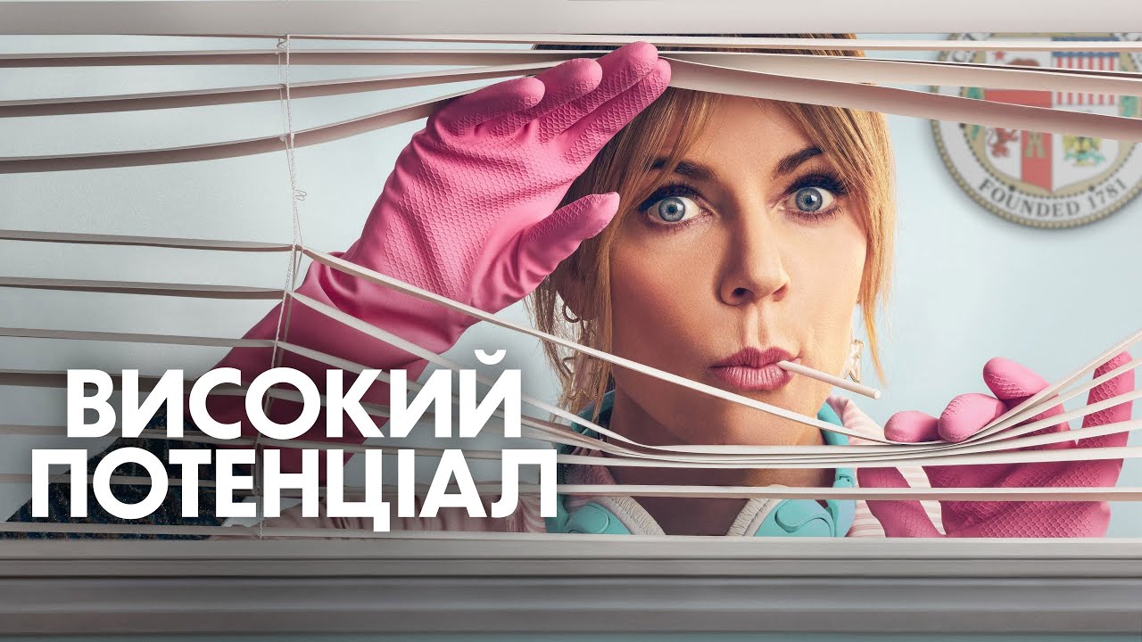 High Potential Season 2 Episode 10 Full Episode