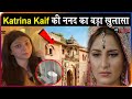 Katrina Kaif की ननद का बड़ा खुलासा, बोली शादी पर Vicky Kaushal ने किया था..!  | Katrina Sister Inlaw