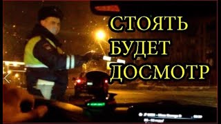 видео: 1# | ДОСМОТР МАШИНЫ | СТВОЛ В МАШИНЕ | ПАССАЖИРЫ ЗАДЕРЖАНЫ И ОТПРАВЛЕННЫ НА ОСВИДЕТЕЛЬСТВОВАНИЕ картинка: 1# | ДОСМОТР МАШИНЫ | СТВОЛ В МАШИНЕ | ПАССАЖИРЫ ЗАДЕРЖАНЫ И ОТПРАВЛЕННЫ НА ОСВИДЕТЕЛЬСТВОВАНИЕ