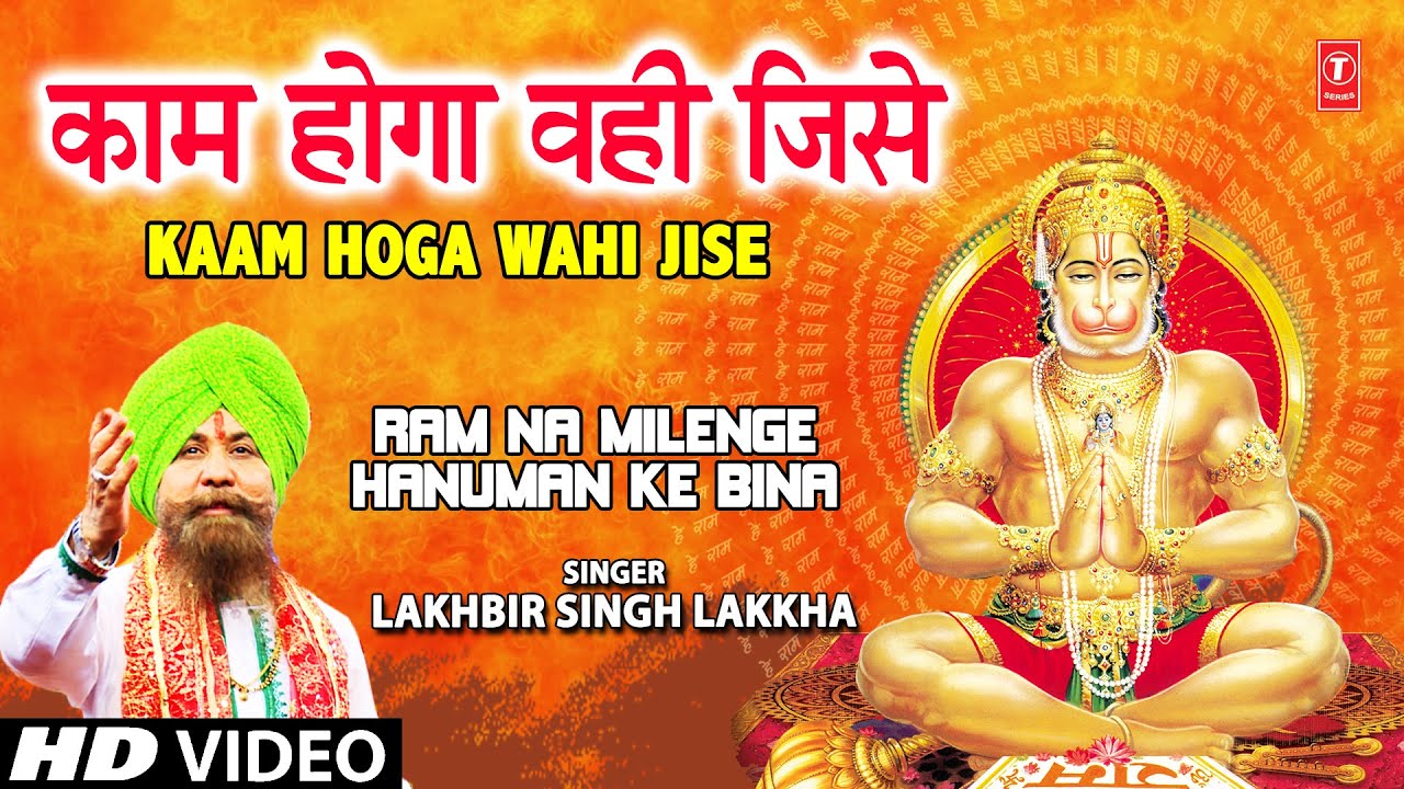 Kaam Hoga Wo Hi Jise Chahoge Ram Full Song Ram Na Milenge Hanuman Ke Binaa