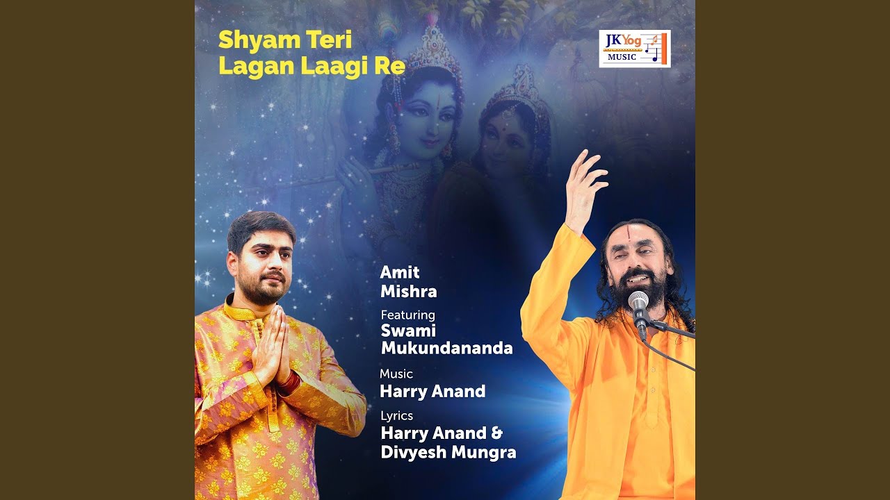 Shyam Teri Lagan Laagi Re feat Swami Mukundananda