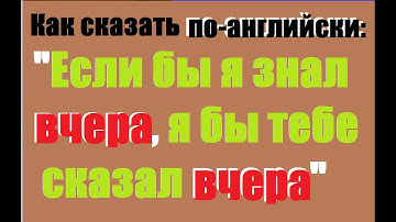 🔥Условные предложения 3 типа. 3d Conditional с практикой перевода #BusinessEnglish #englishgrammar