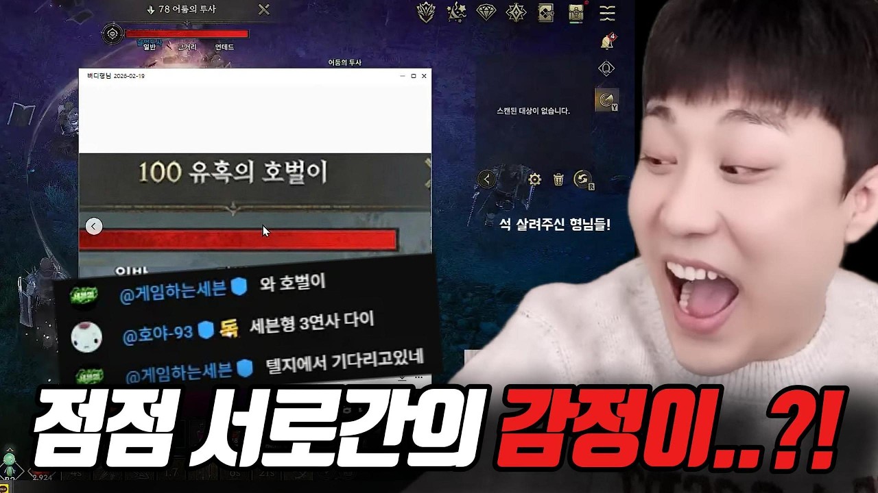 [로드나인] 어제의 동료가 오늘의 적으로! 로드나인의 구도가 점점 깊어져 갑니다!