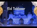 ❤️ Eid Takbeer with English subtitles❤️ (1 Hour Loop)