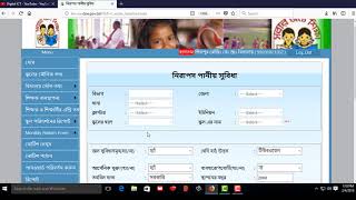 How to update school All data at e primary school ই প্রাইমারী স্কুল সিস্টেমে তথ্য হালফিল screenshot 4