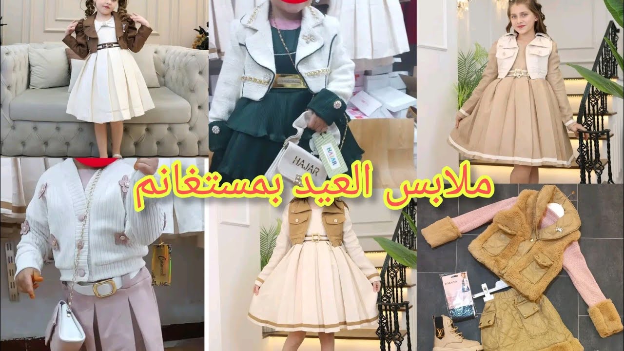 💥غيل الجديد🤗انسوبل بنات عيادي2025 ? عين نويصي مستغانم مقابل مخبزة البركة وبجانب سيبيرات ناصر شوب💥